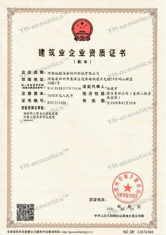 建筑企业证书